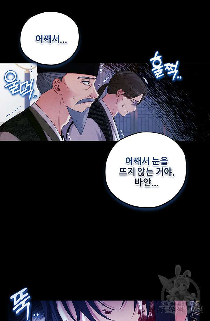 태양의 주인 114화 59
