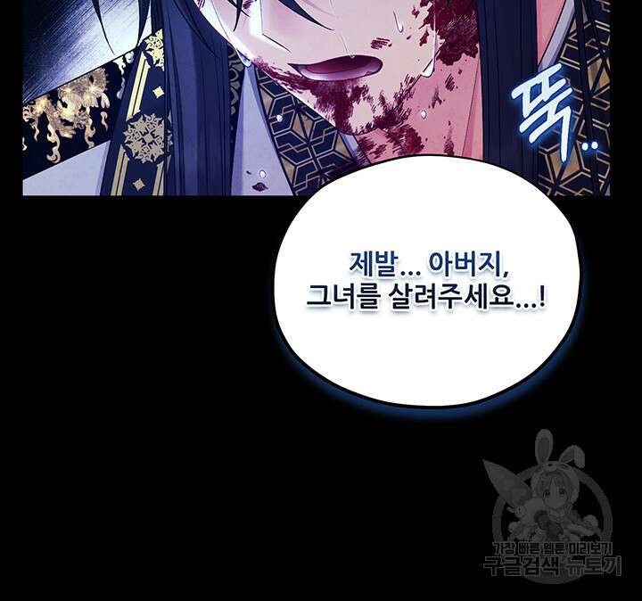 태양의 주인 114화 60