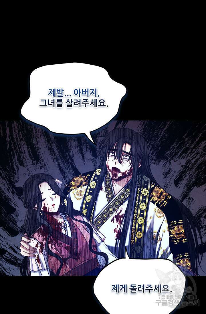 태양의 주인 114화 61
