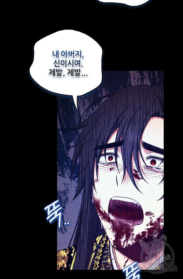 태양의 주인 114화 62