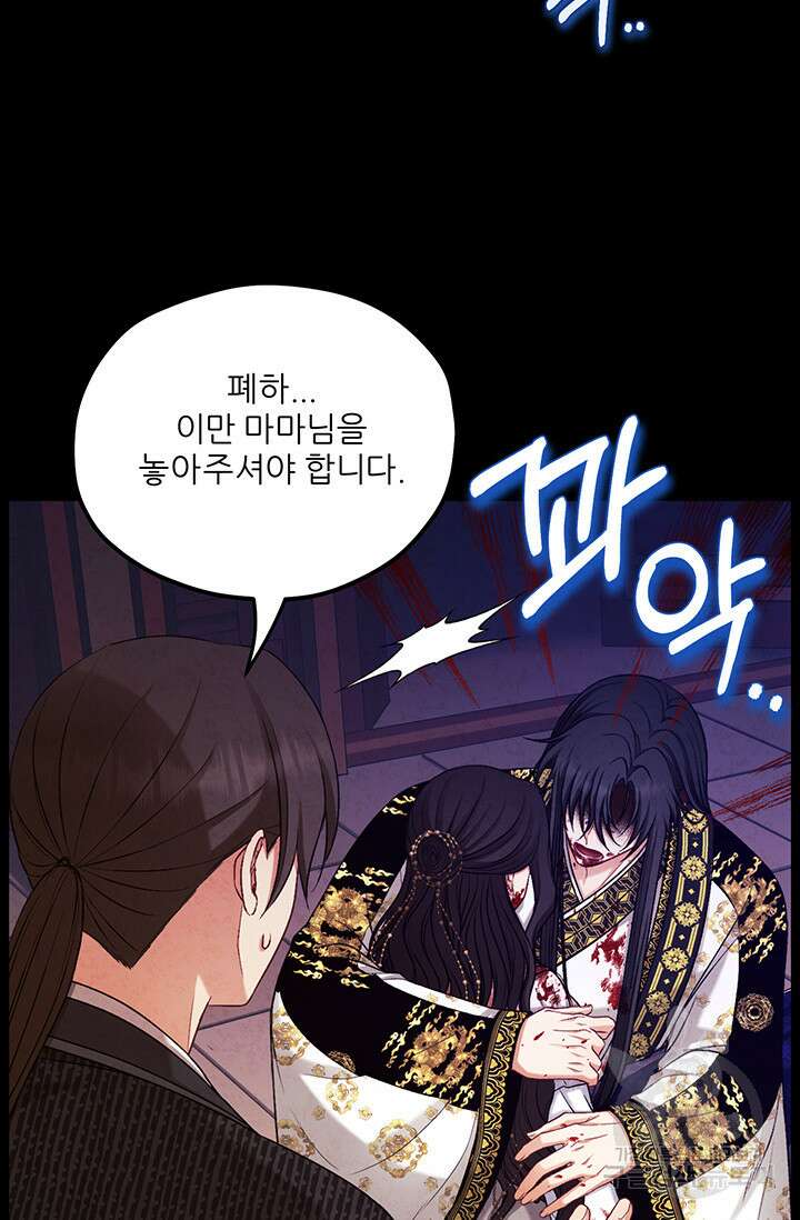 태양의 주인 114화 63