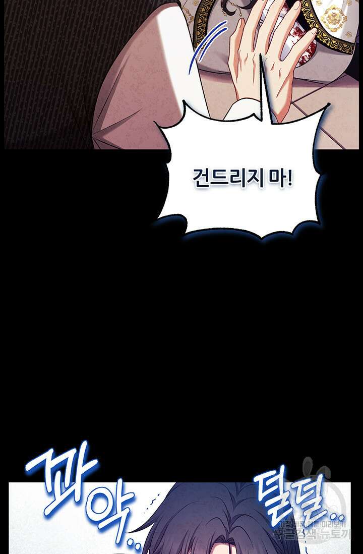 태양의 주인 114화 64