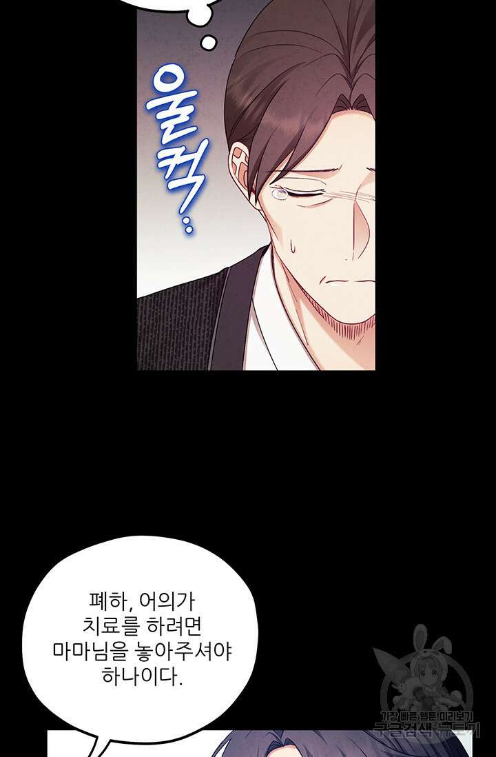 태양의 주인 114화 66