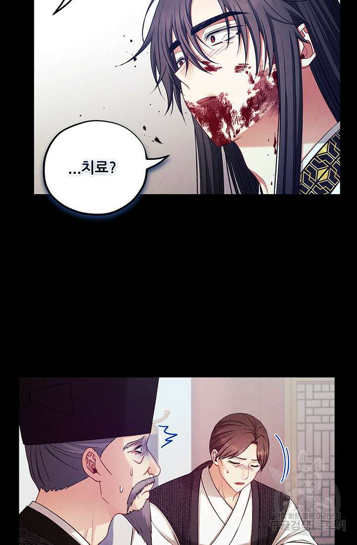 태양의 주인 114화 67