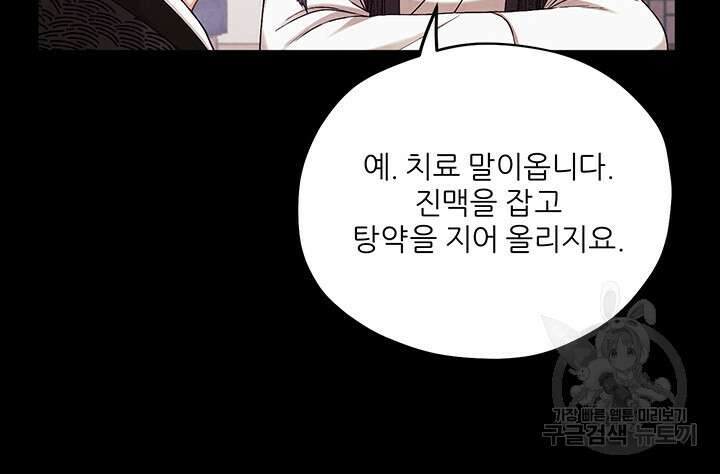 태양의 주인 114화 68