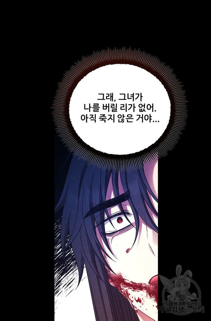 태양의 주인 114화 69