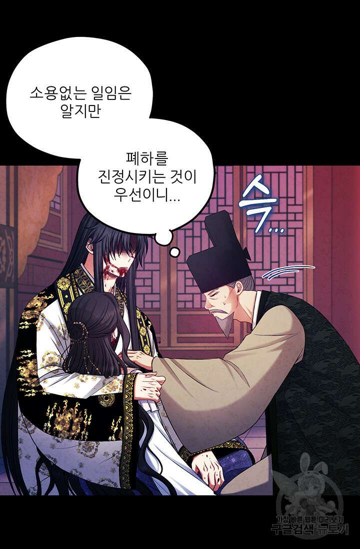 태양의 주인 114화 71