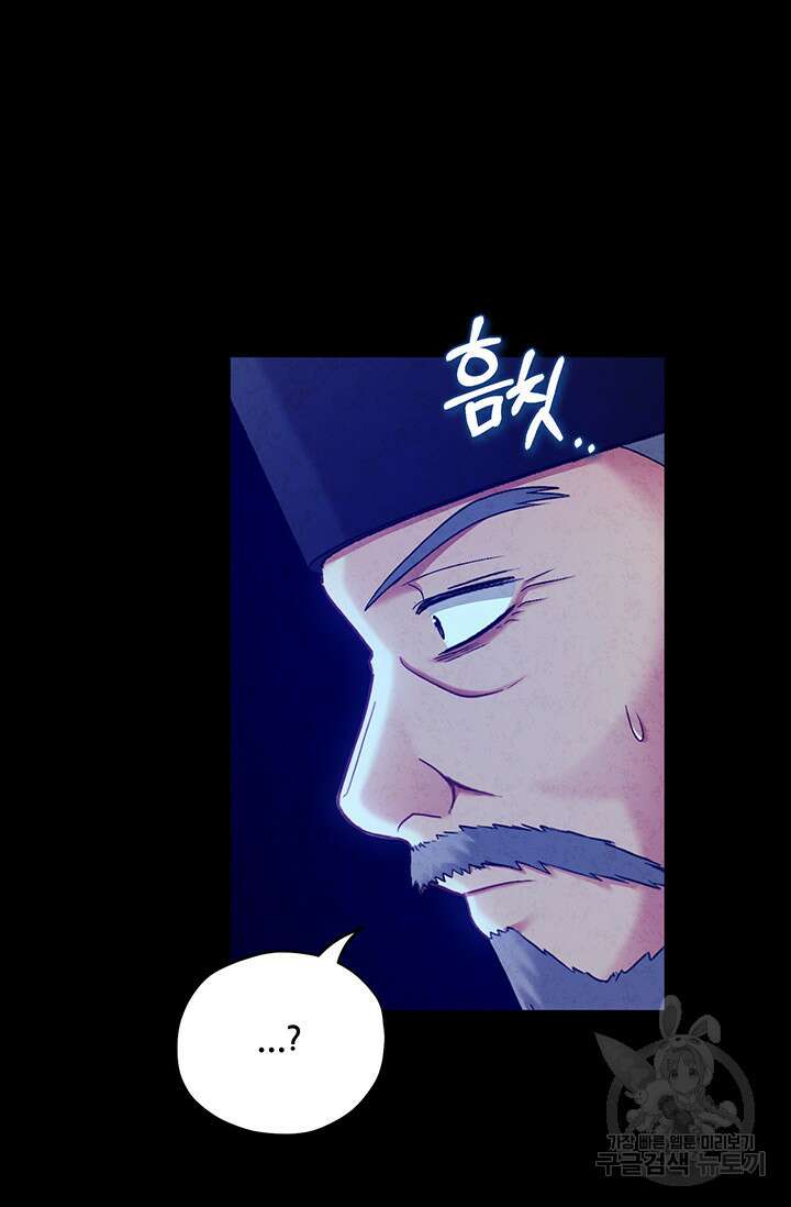 태양의 주인 114화 72