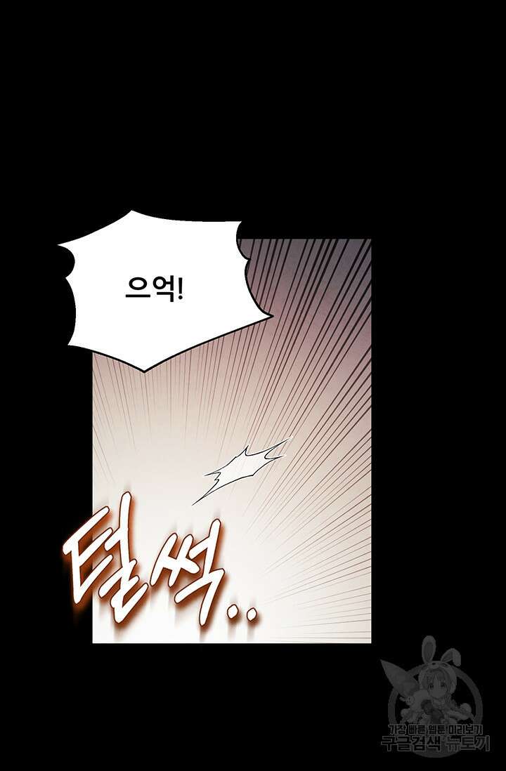 태양의 주인 114화 73