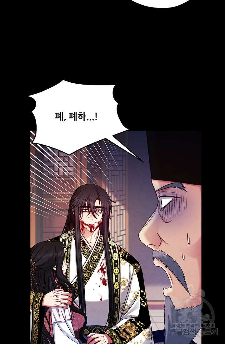 태양의 주인 114화 75