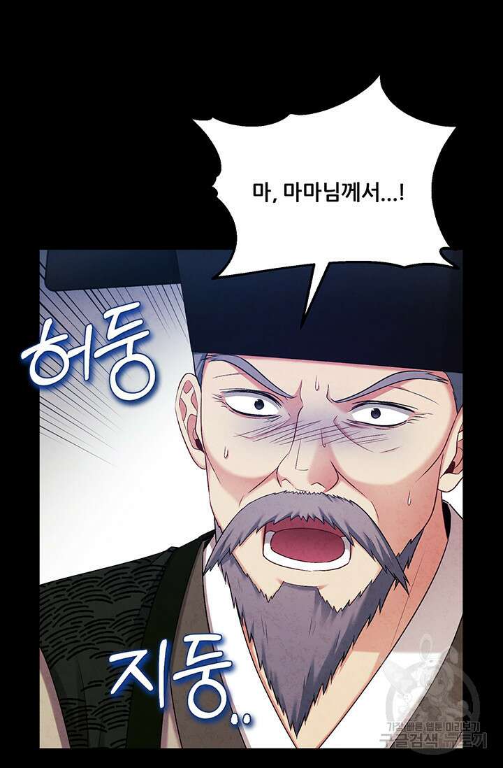태양의 주인 114화 77