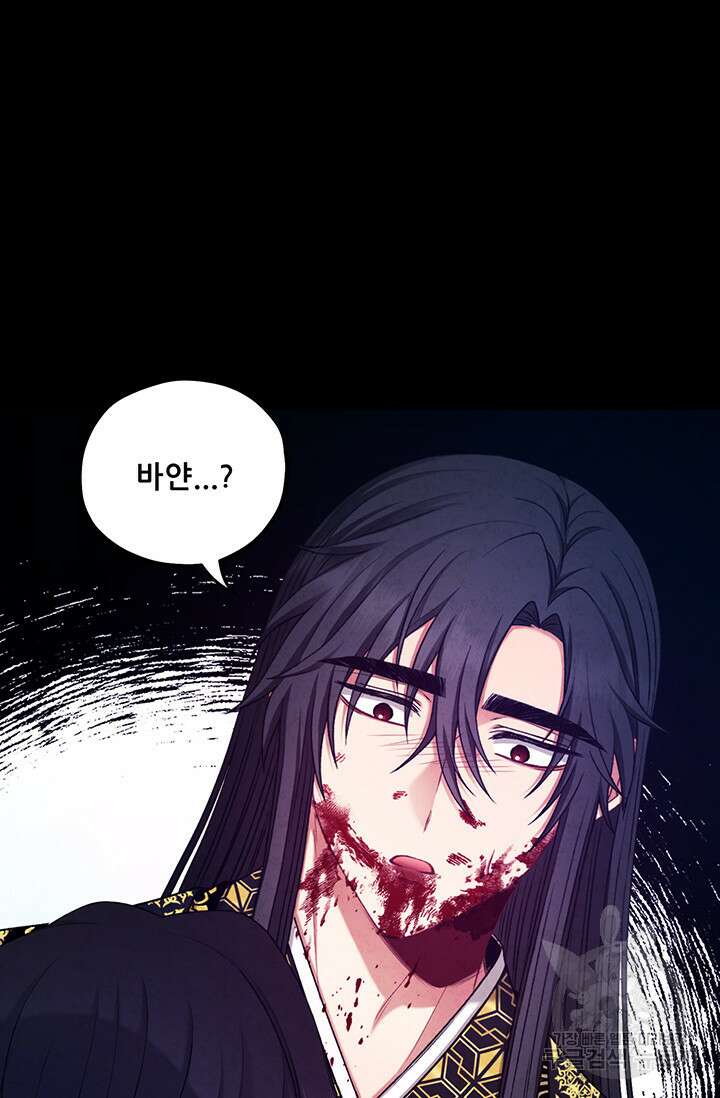 태양의 주인 114화 78