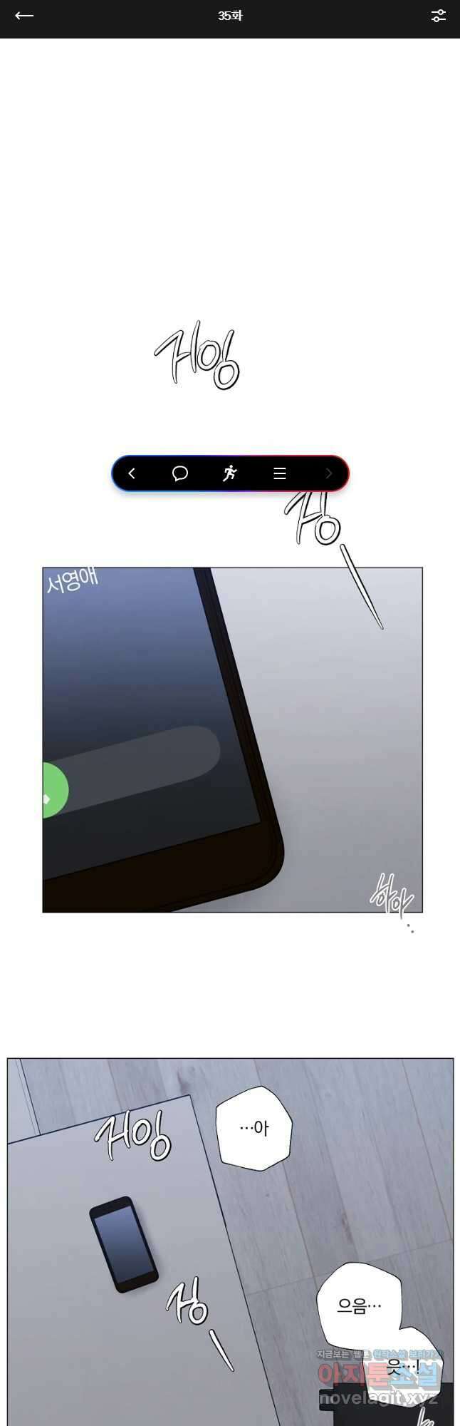못할 짓 35화 1