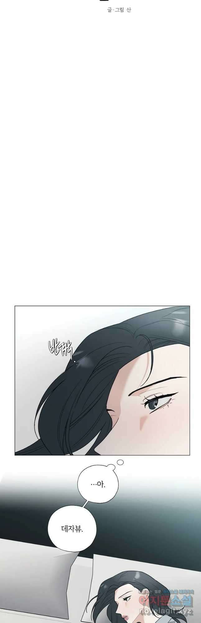 못할 짓 35화 3