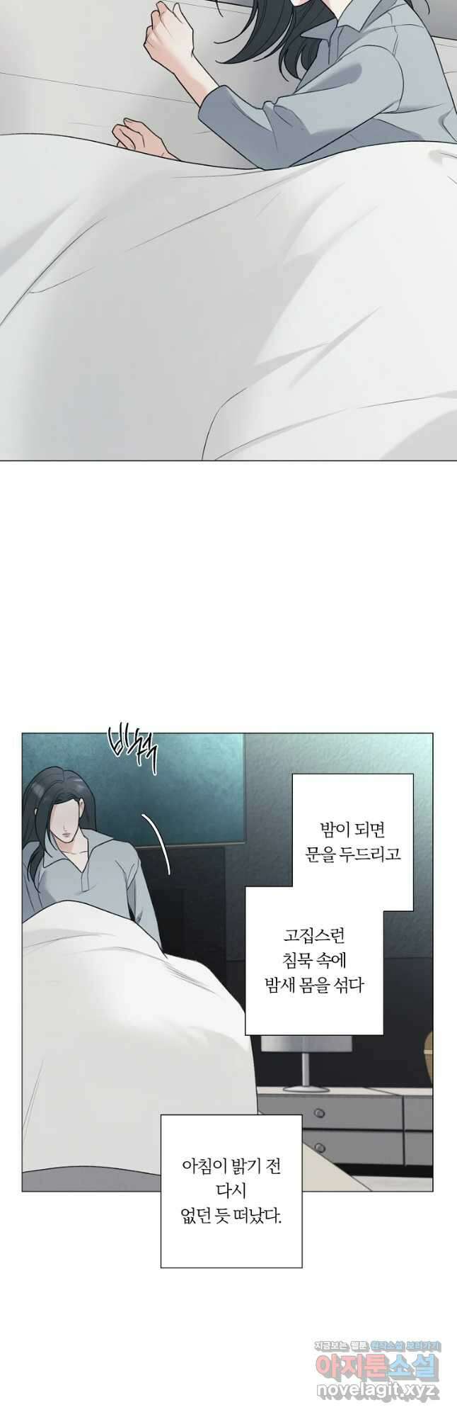 못할 짓 35화 4