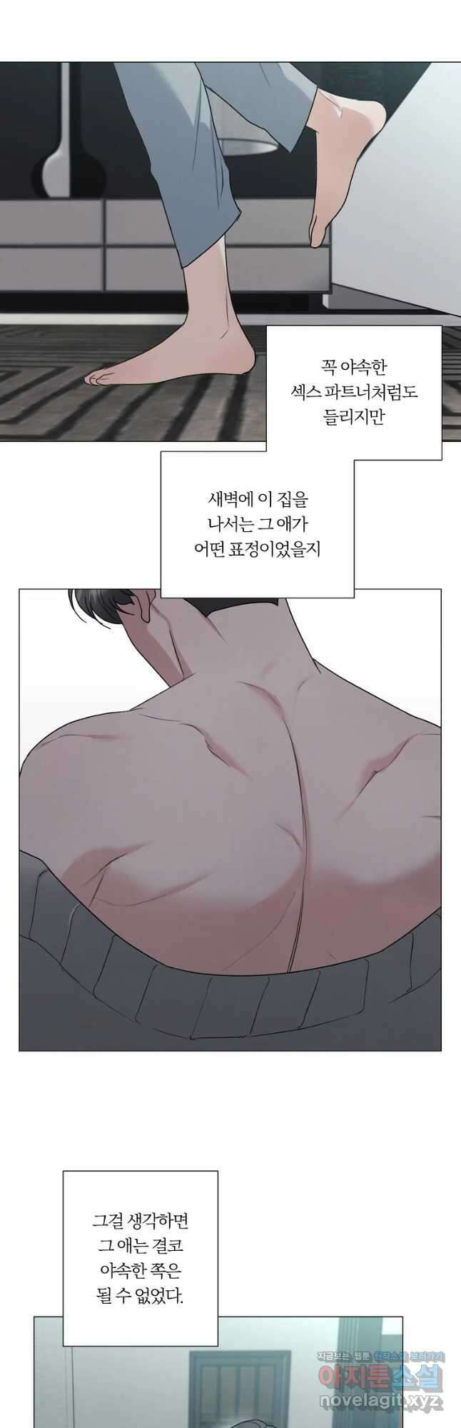 못할 짓 35화 5