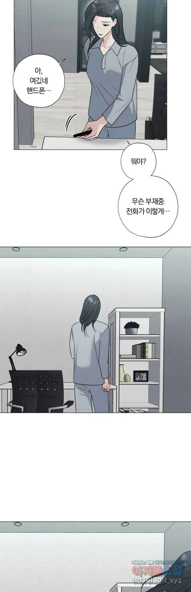 못할 짓 35화 6