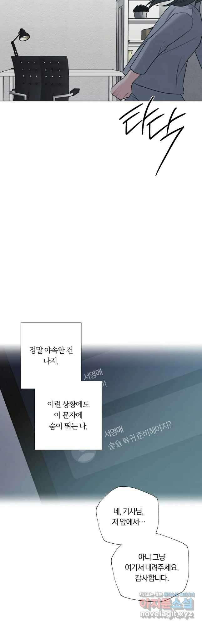 못할 짓 35화 7