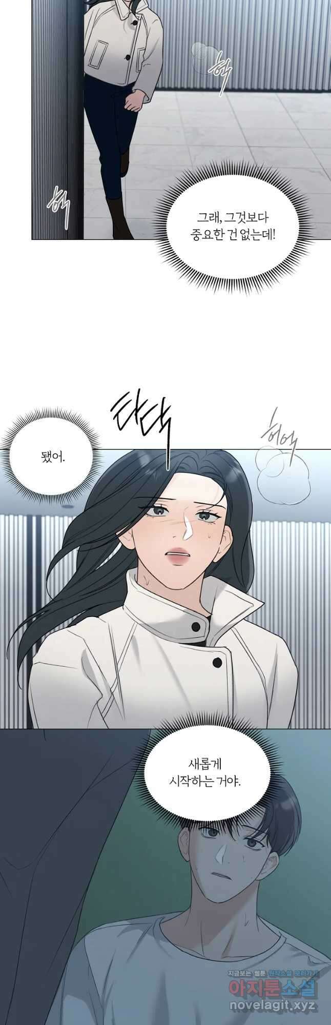 못할 짓 35화 9