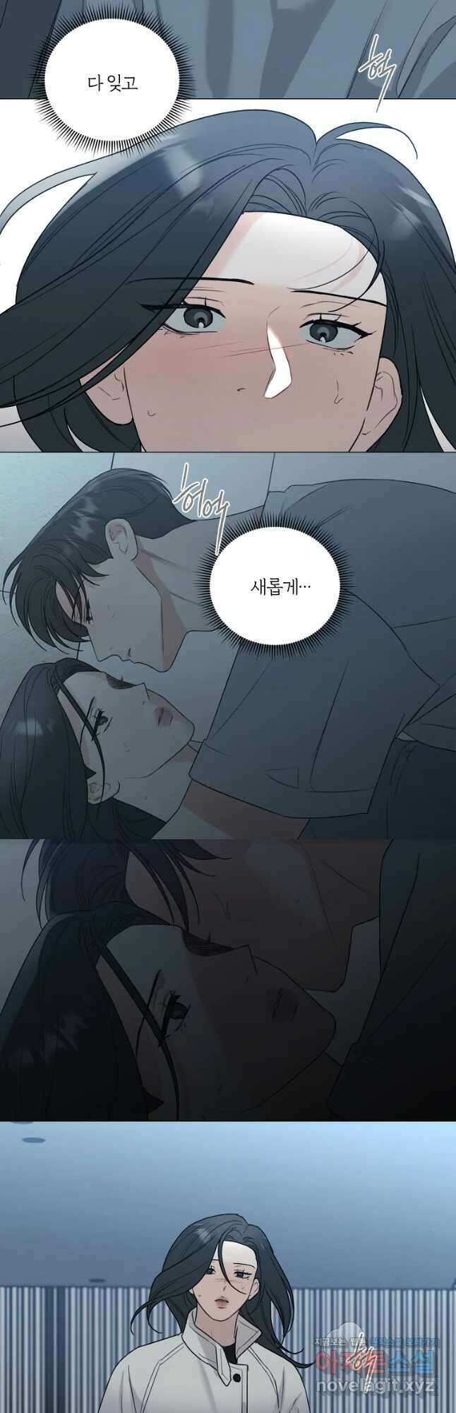 못할 짓 35화 10