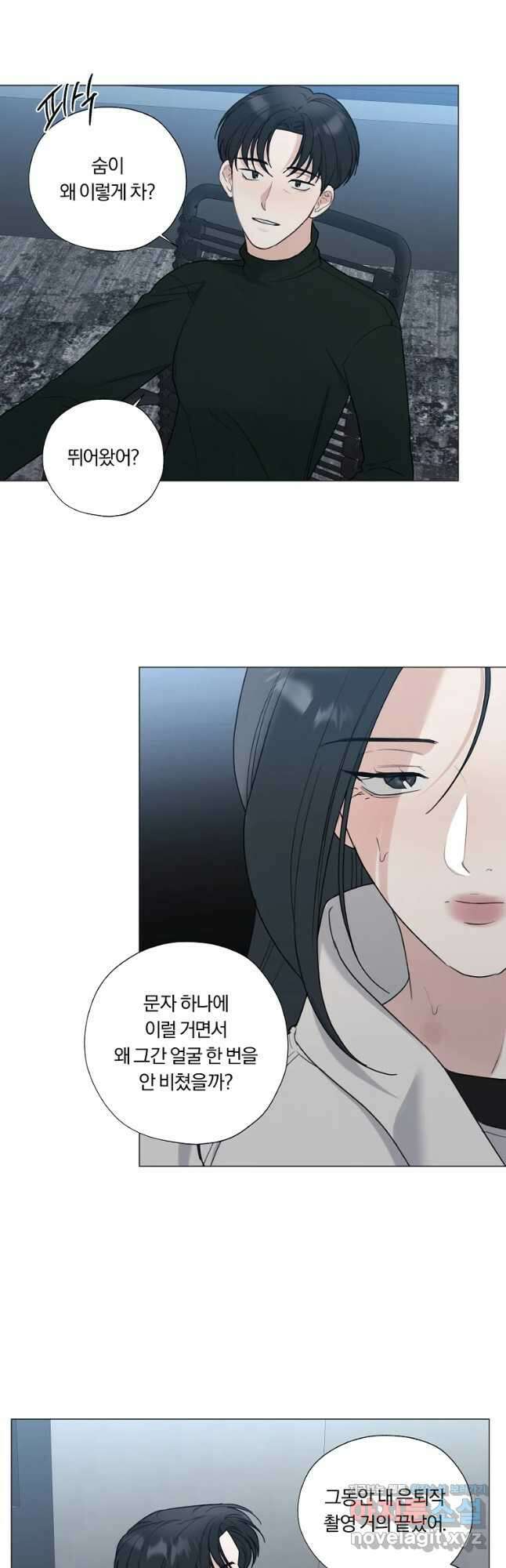 못할 짓 35화 14