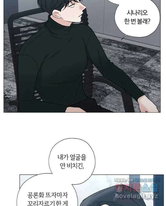 못할 짓 35화 15