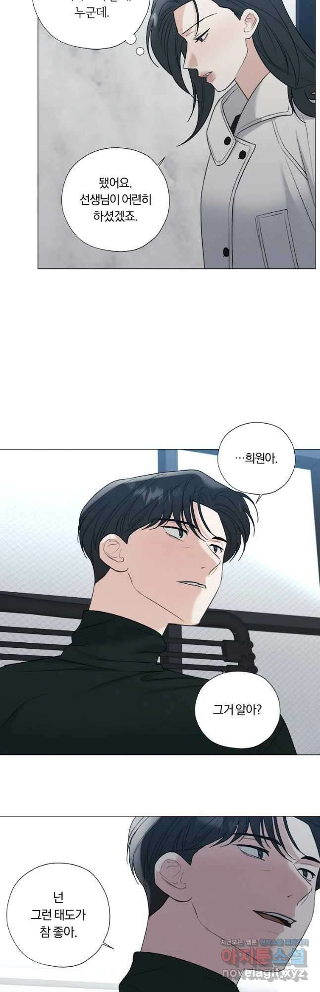 못할 짓 35화 16