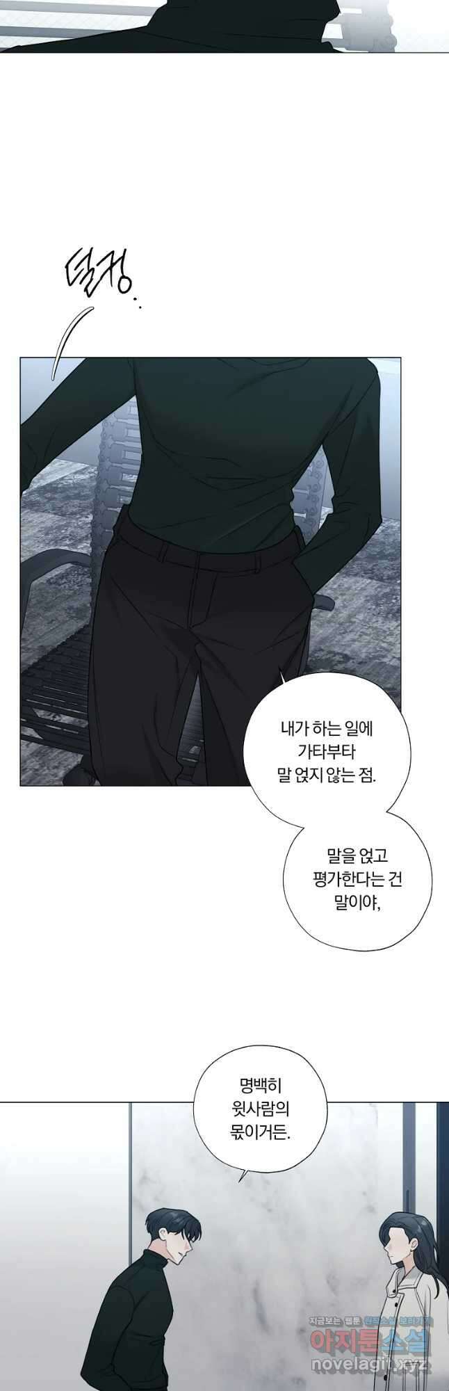 못할 짓 35화 17