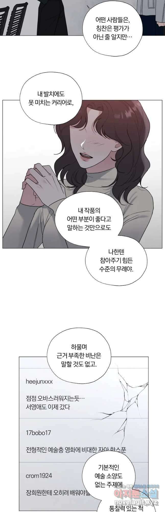 못할 짓 35화 18