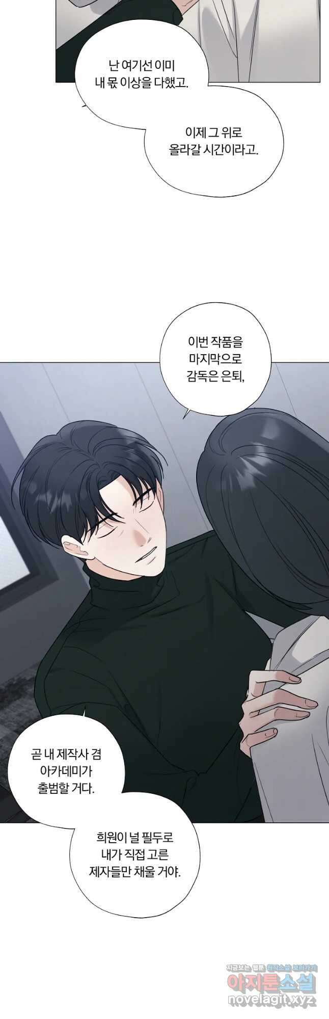 못할 짓 35화 20