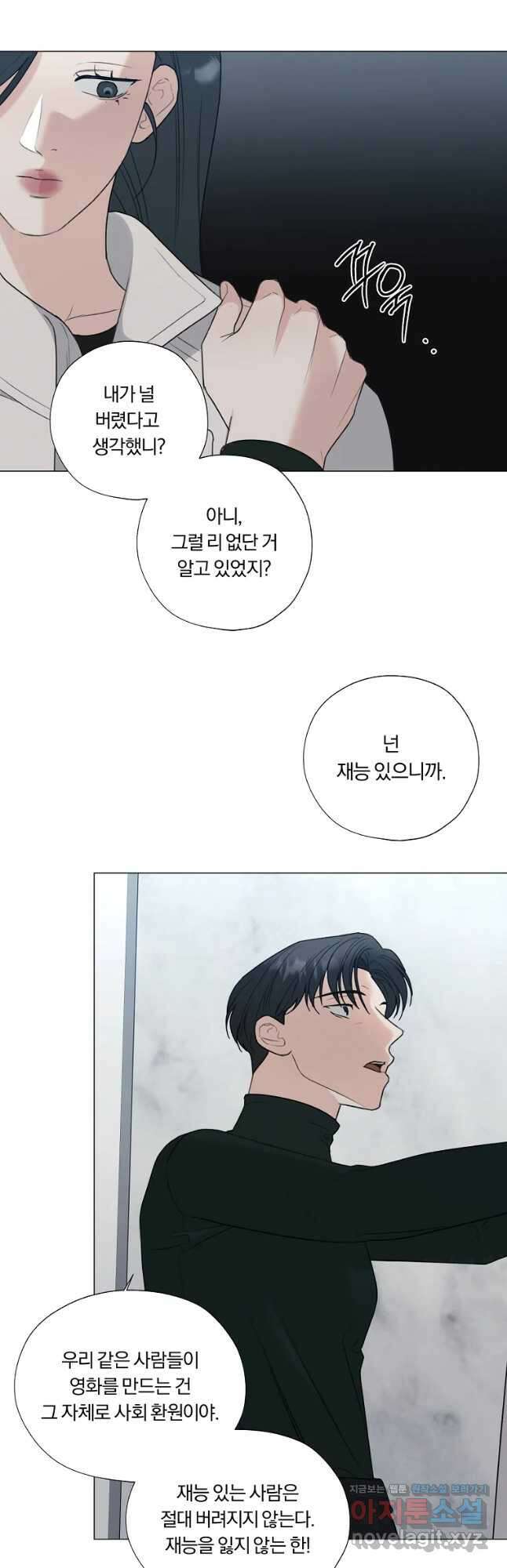 못할 짓 35화 21