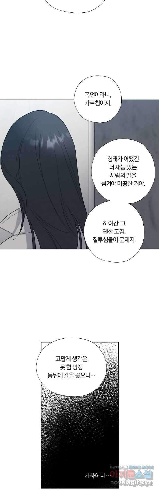 못할 짓 35화 22