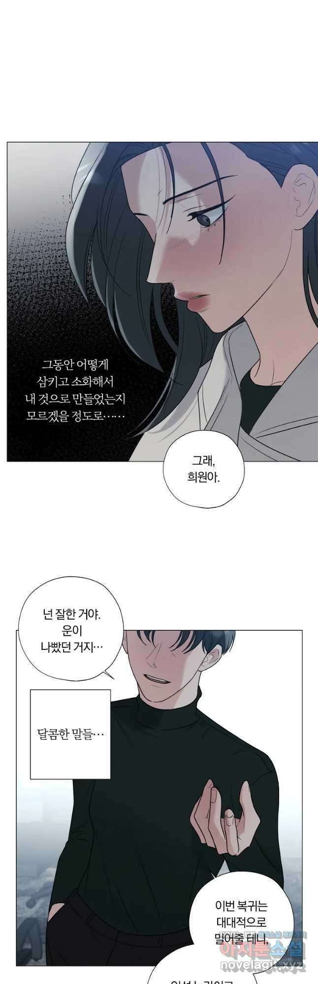 못할 짓 35화 23