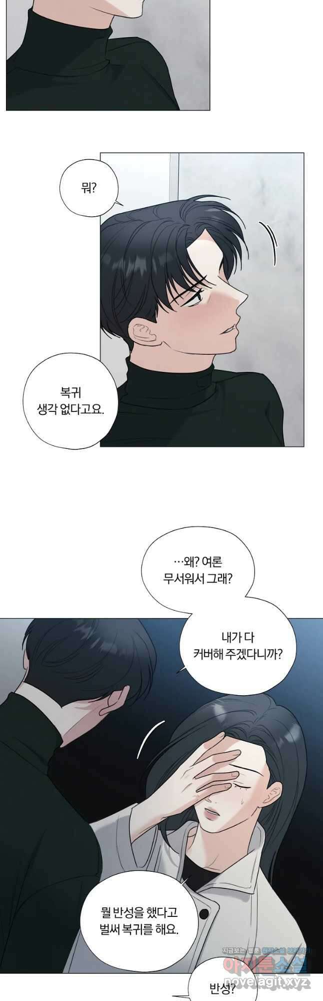 못할 짓 35화 25