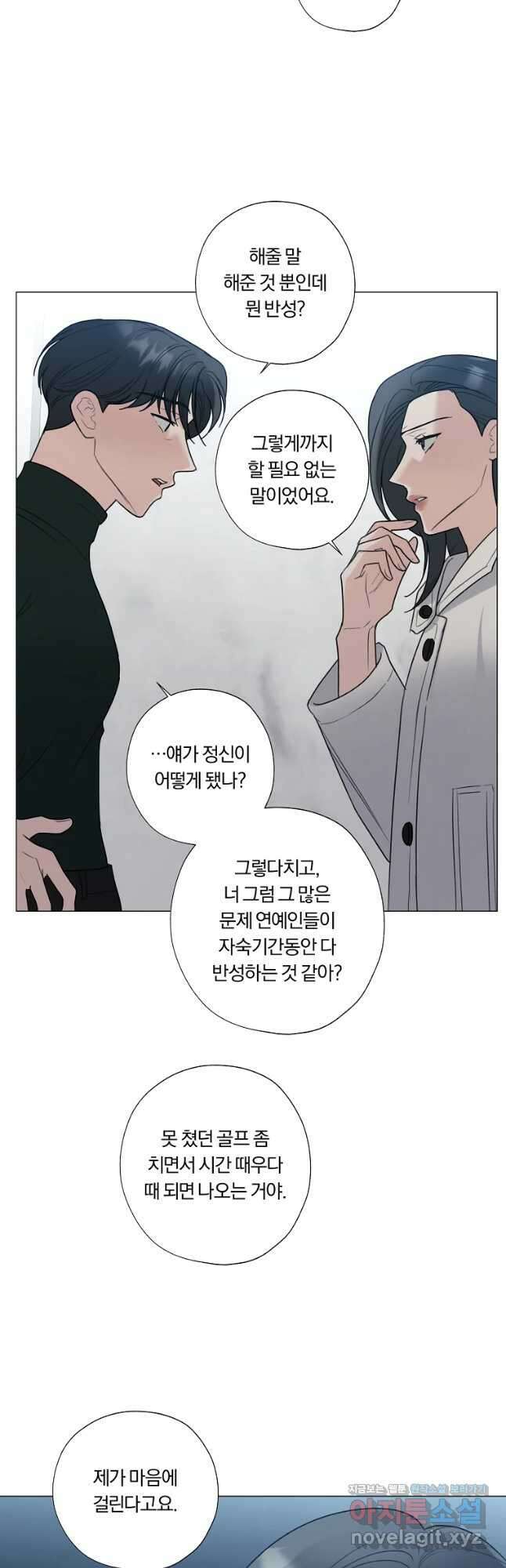 못할 짓 35화 26