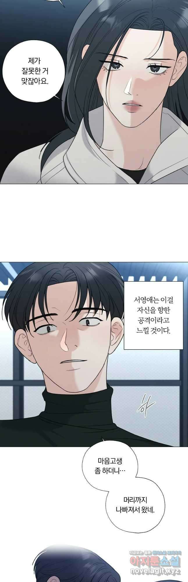 못할 짓 35화 27