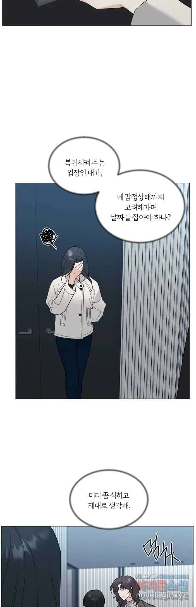 못할 짓 35화 29