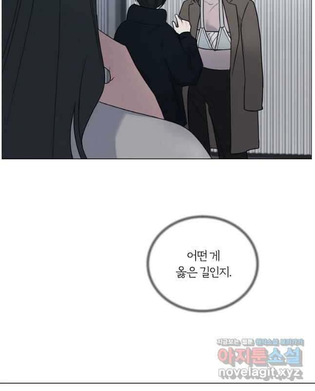 못할 짓 35화 30
