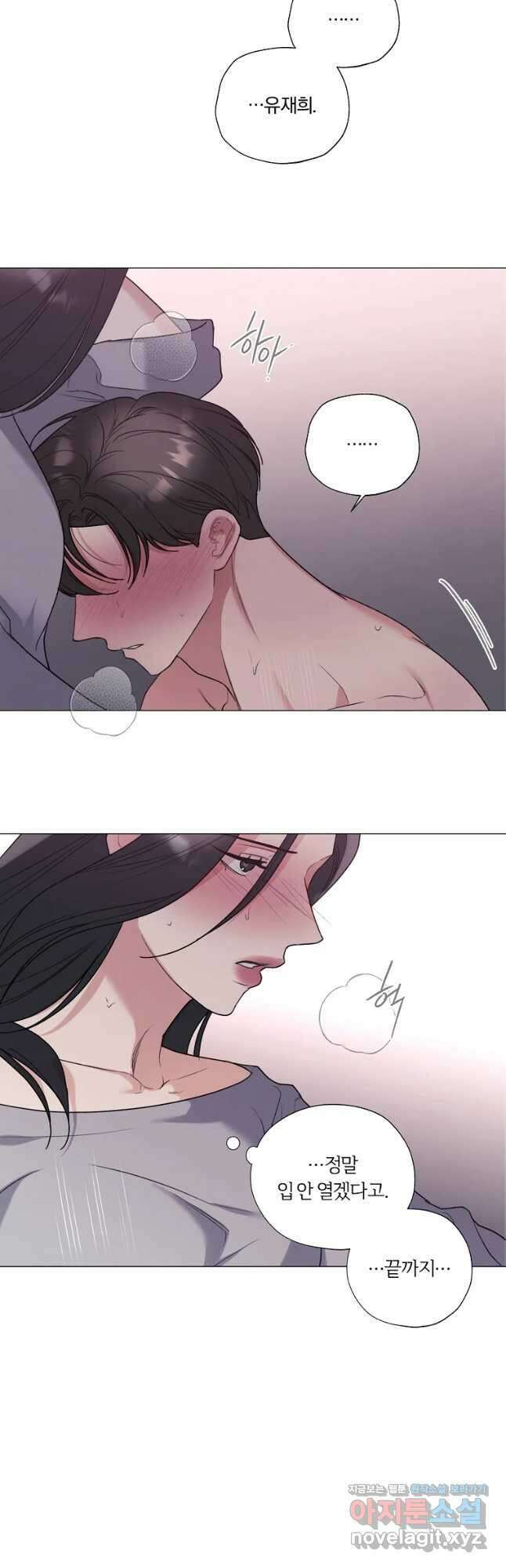 못할 짓 35화 35