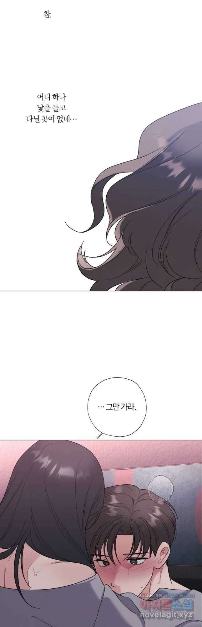 못할 짓 35화 36
