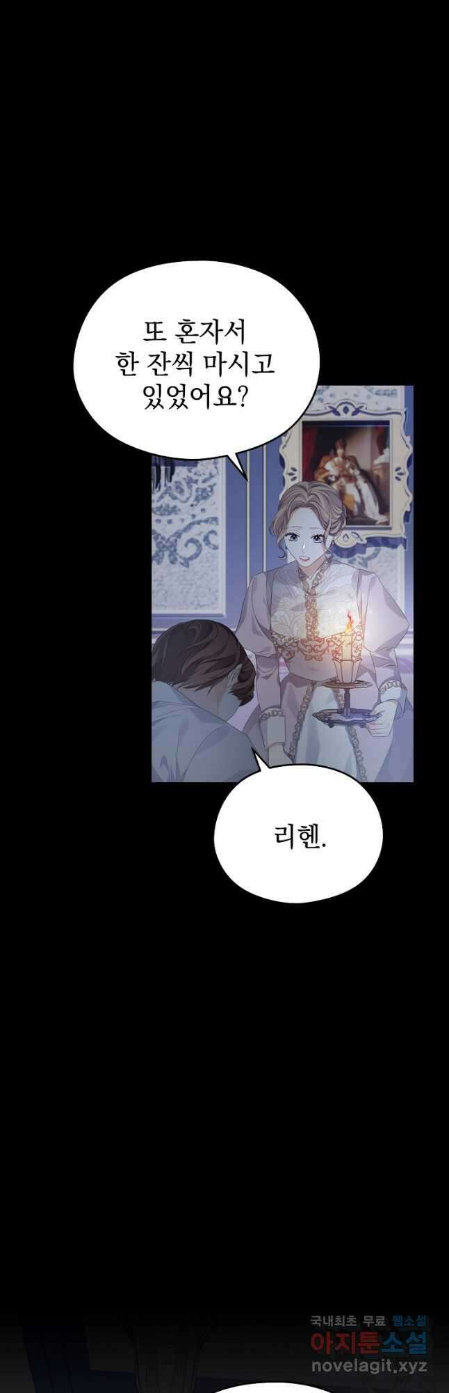 마이 디어 아스터 22화 7