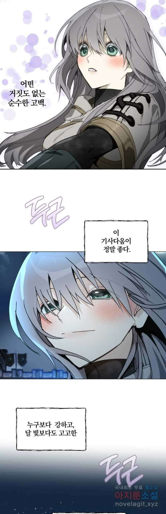 잘못된 고백 77화 26