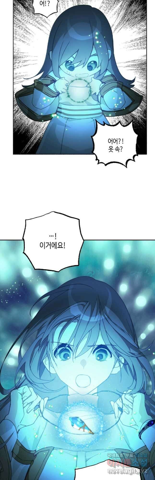 잘못된 고백 77화 47