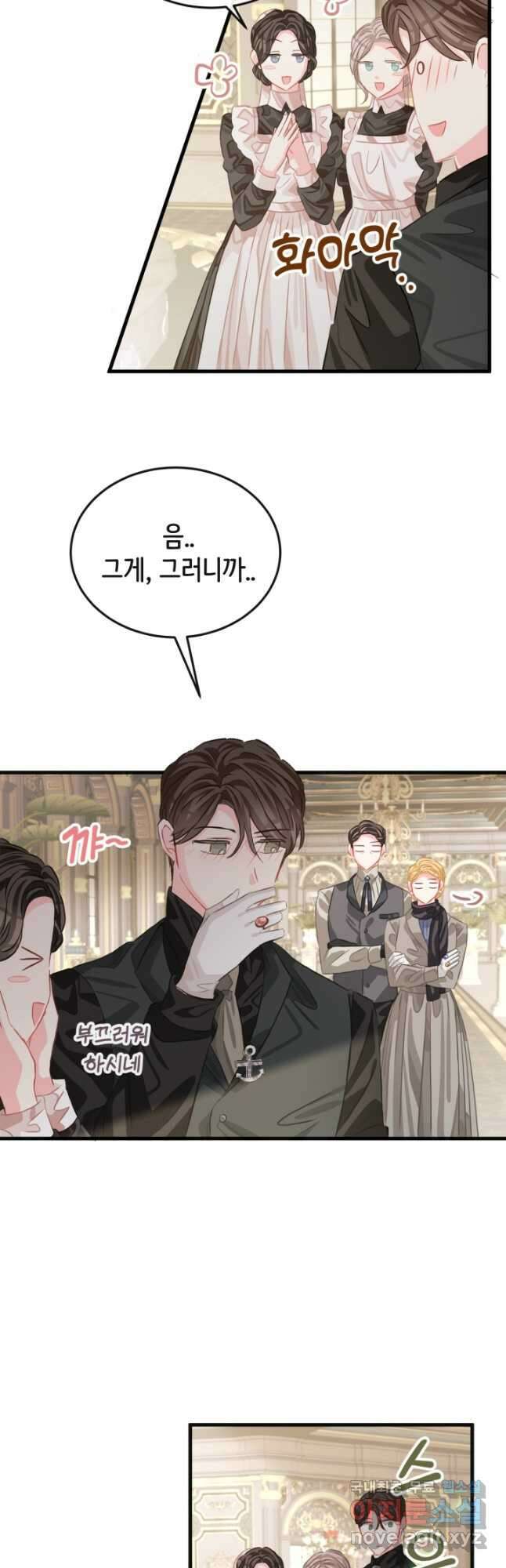 120일의 계약결혼 74화 2
