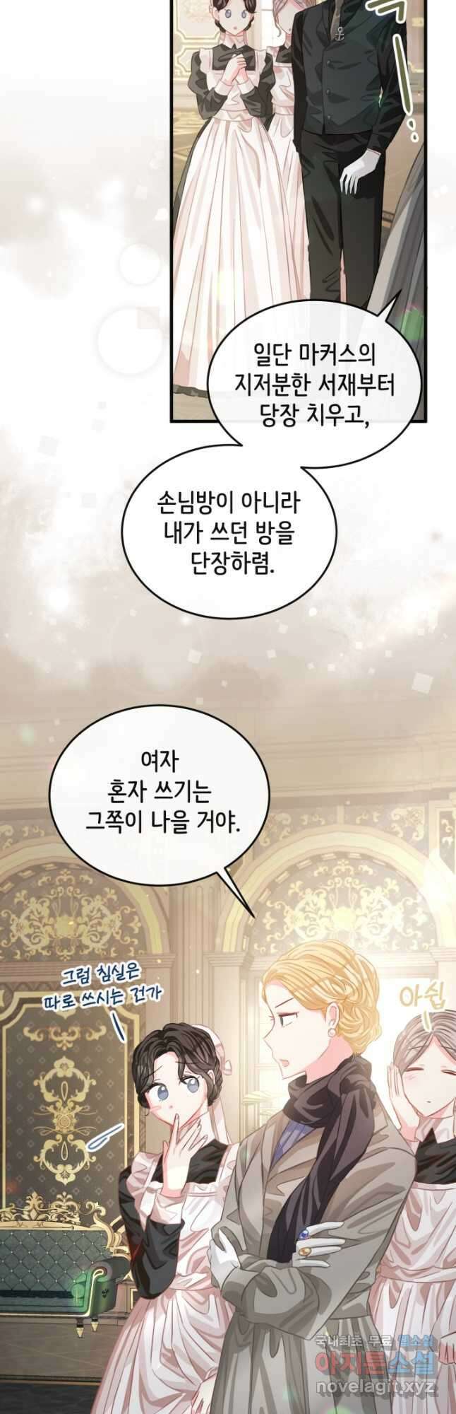 120일의 계약결혼 74화 3