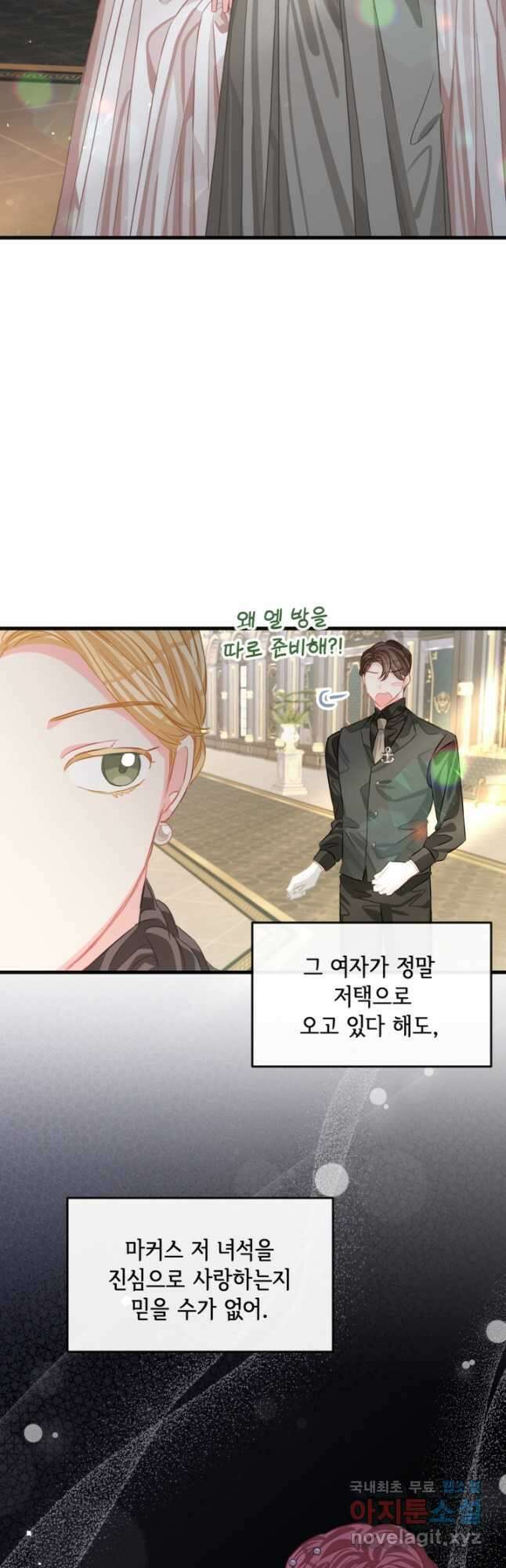 120일의 계약결혼 74화 4