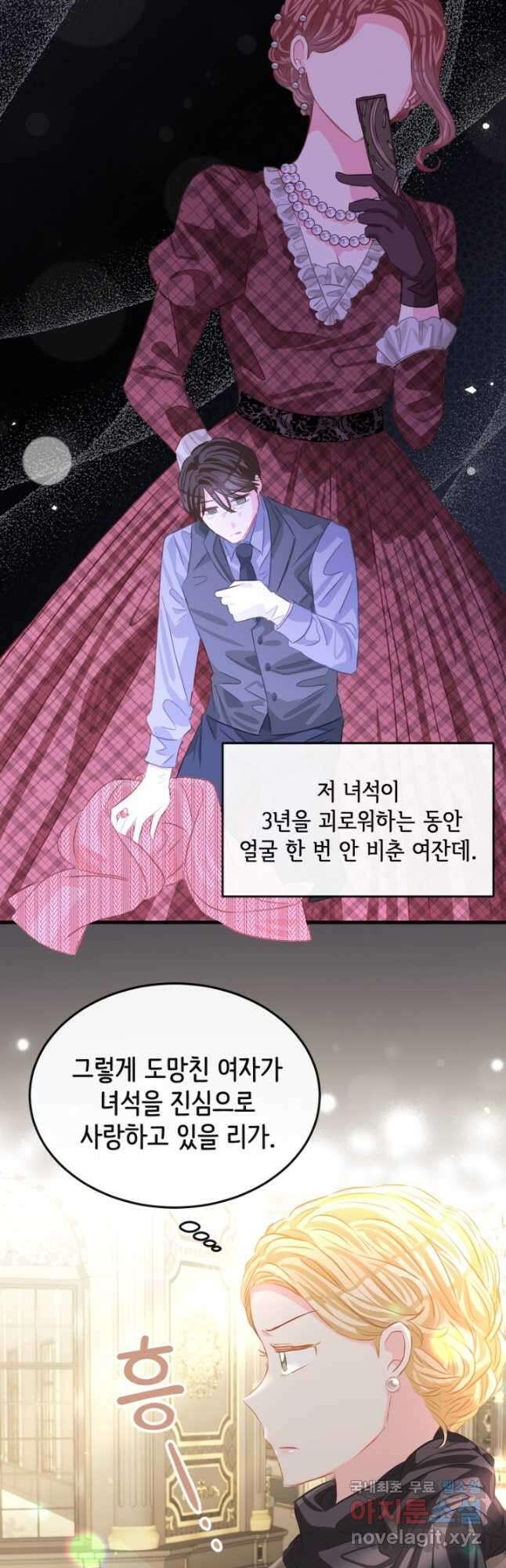 120일의 계약결혼 74화 5