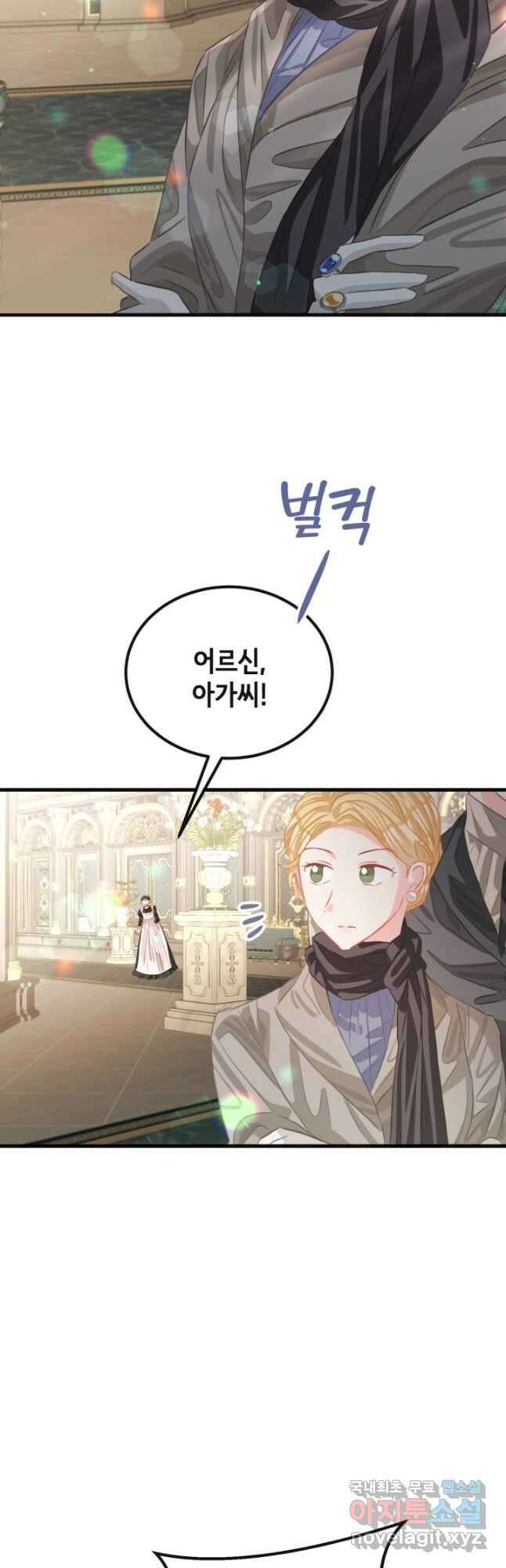 120일의 계약결혼 74화 6