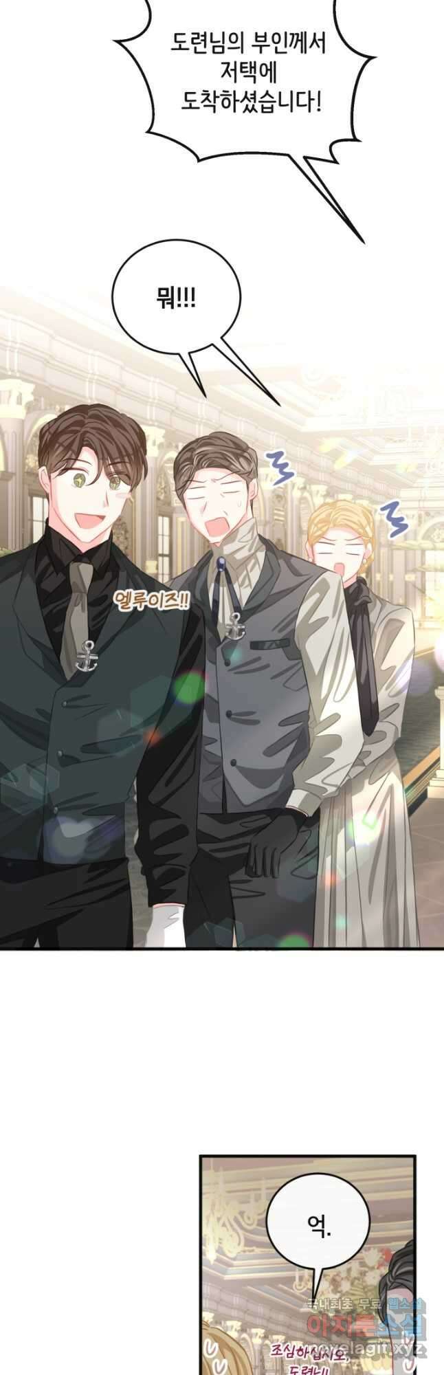 120일의 계약결혼 74화 7