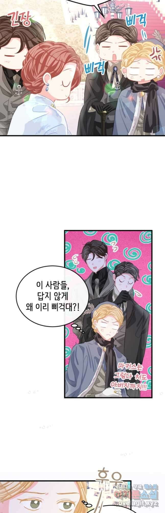 120일의 계약결혼 74화 14